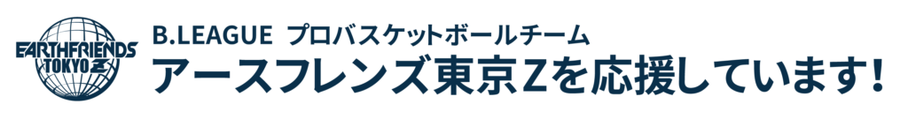 パートナーシップ契約のお知らせ